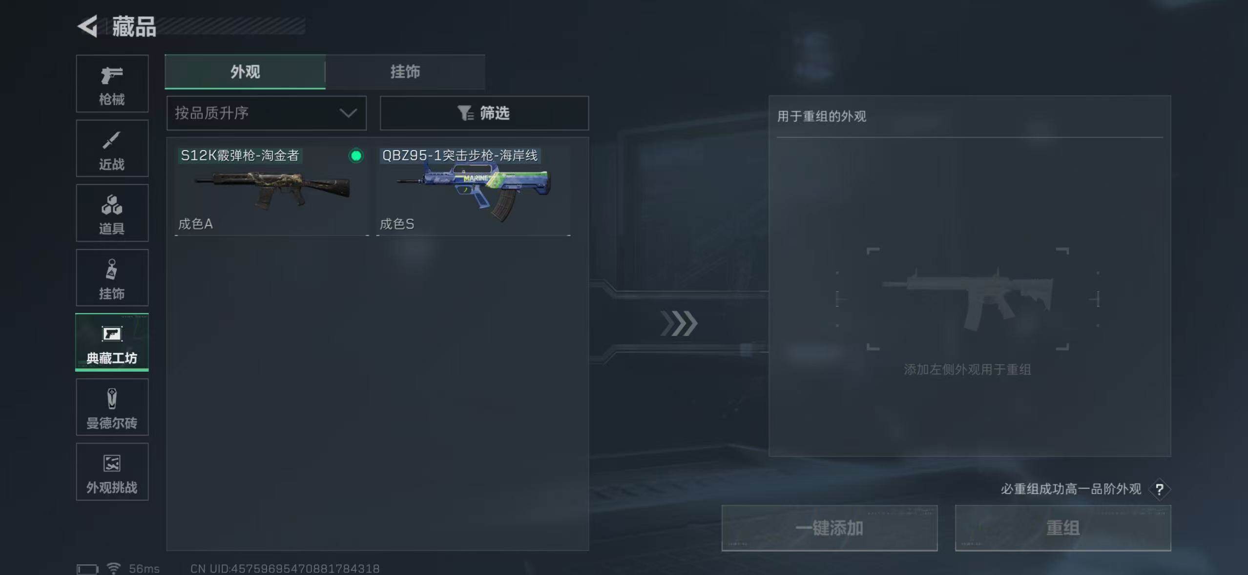 SJZCMW393032三角洲行动账号详情图26