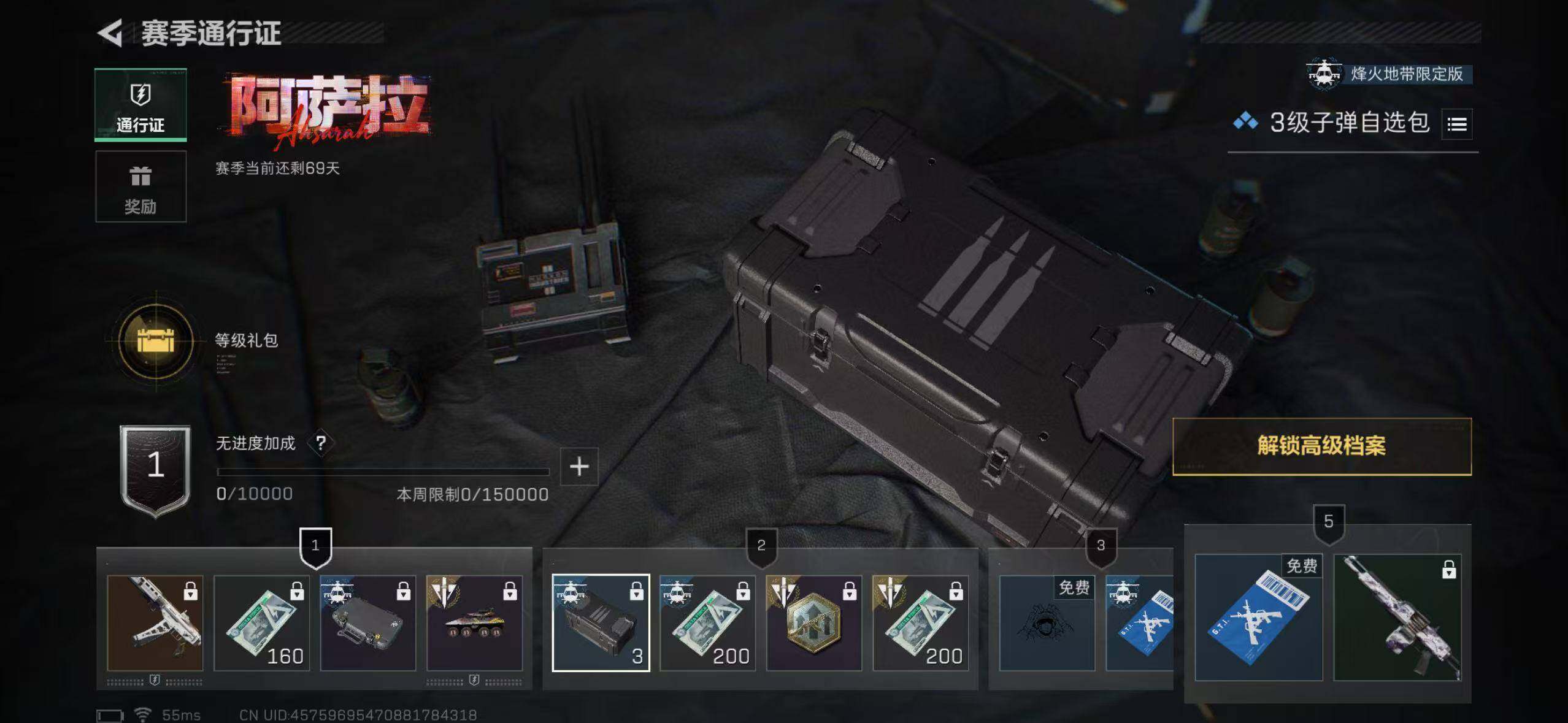 SJZCMW393032三角洲行动账号详情图27