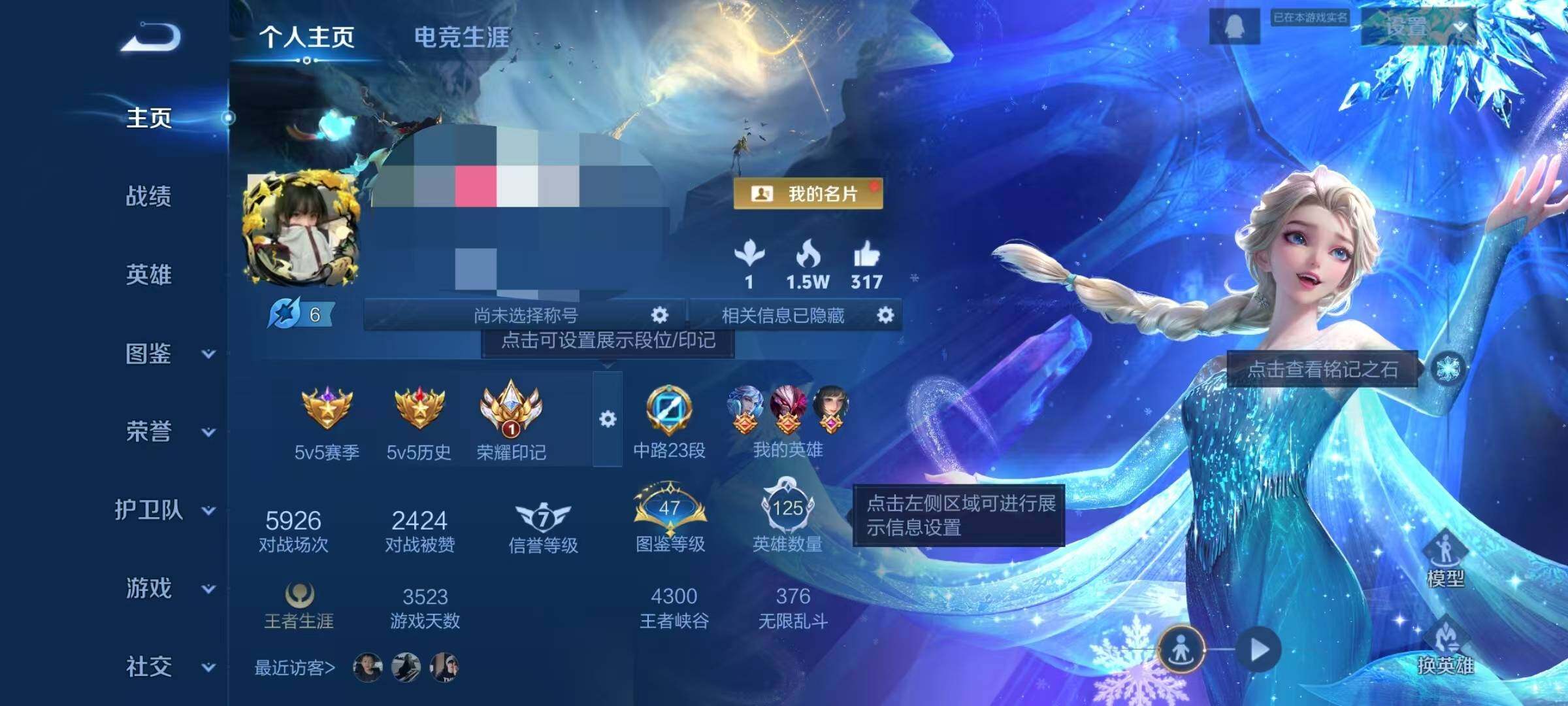 WZQM3387674王者荣耀账号详情图7