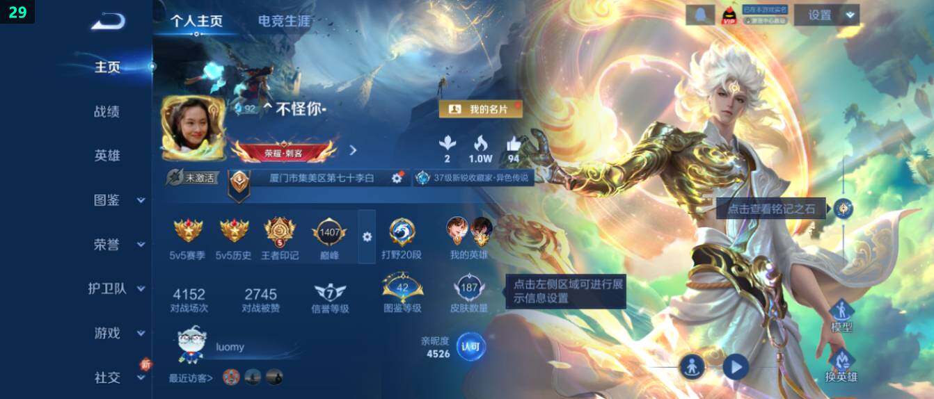 WZ0349569王者荣耀账号详情图8