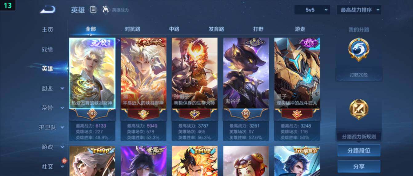 WZ0349569王者荣耀账号详情图9