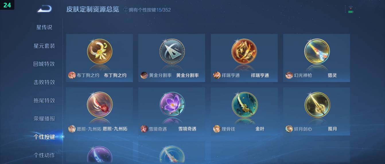 WZ0349569王者荣耀账号详情图17