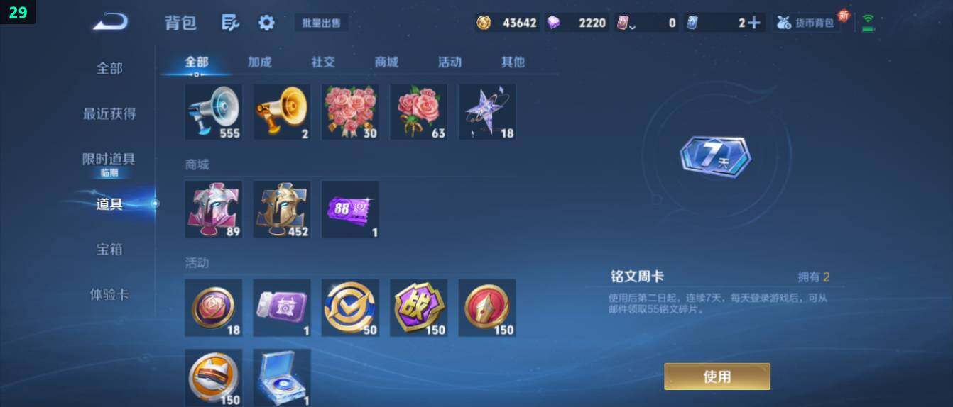 WZ0349569王者荣耀账号详情图19