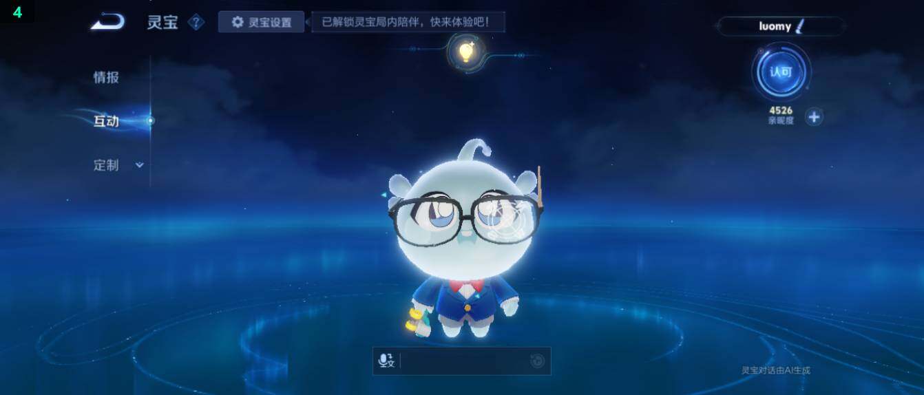 WZ0349569王者荣耀账号详情图20