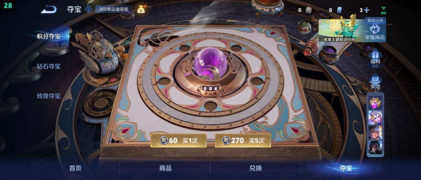 WZ0349569王者荣耀账号详情图22