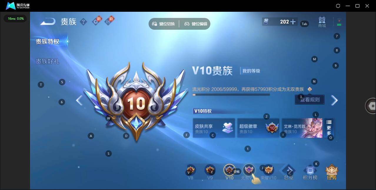 WZLX3391323王者荣耀账号详情图10