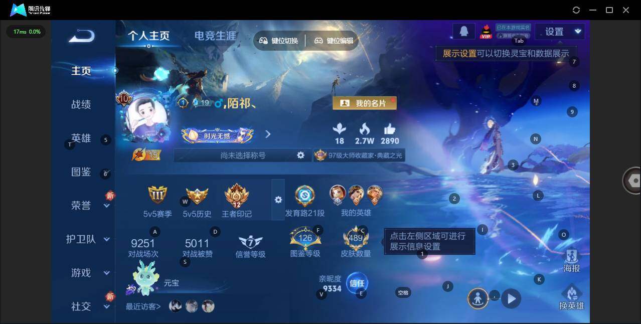 WZLX3391323王者荣耀账号详情图11