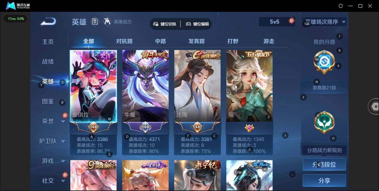 WZLX3391323王者荣耀账号详情图12