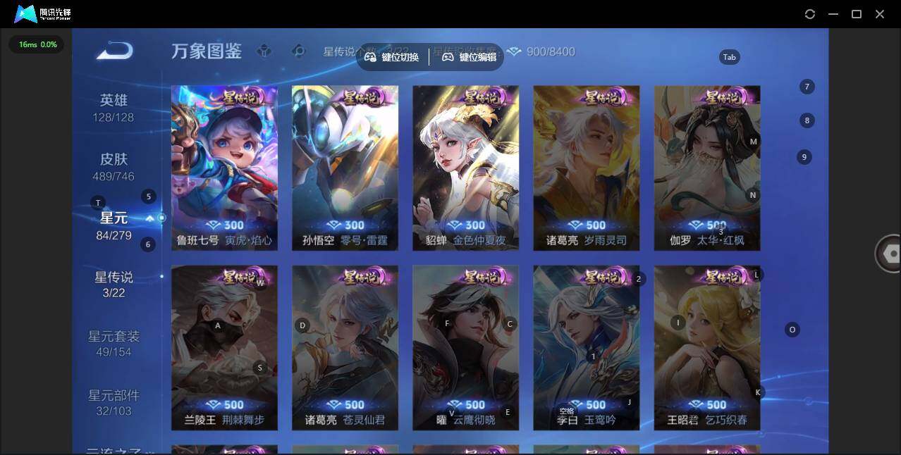 WZLX3391323王者荣耀账号详情图13