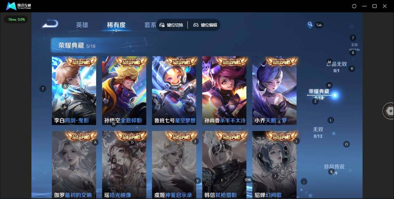 WZLX3391323王者荣耀账号详情图16