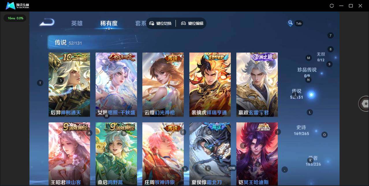 WZLX3391323王者荣耀账号详情图17