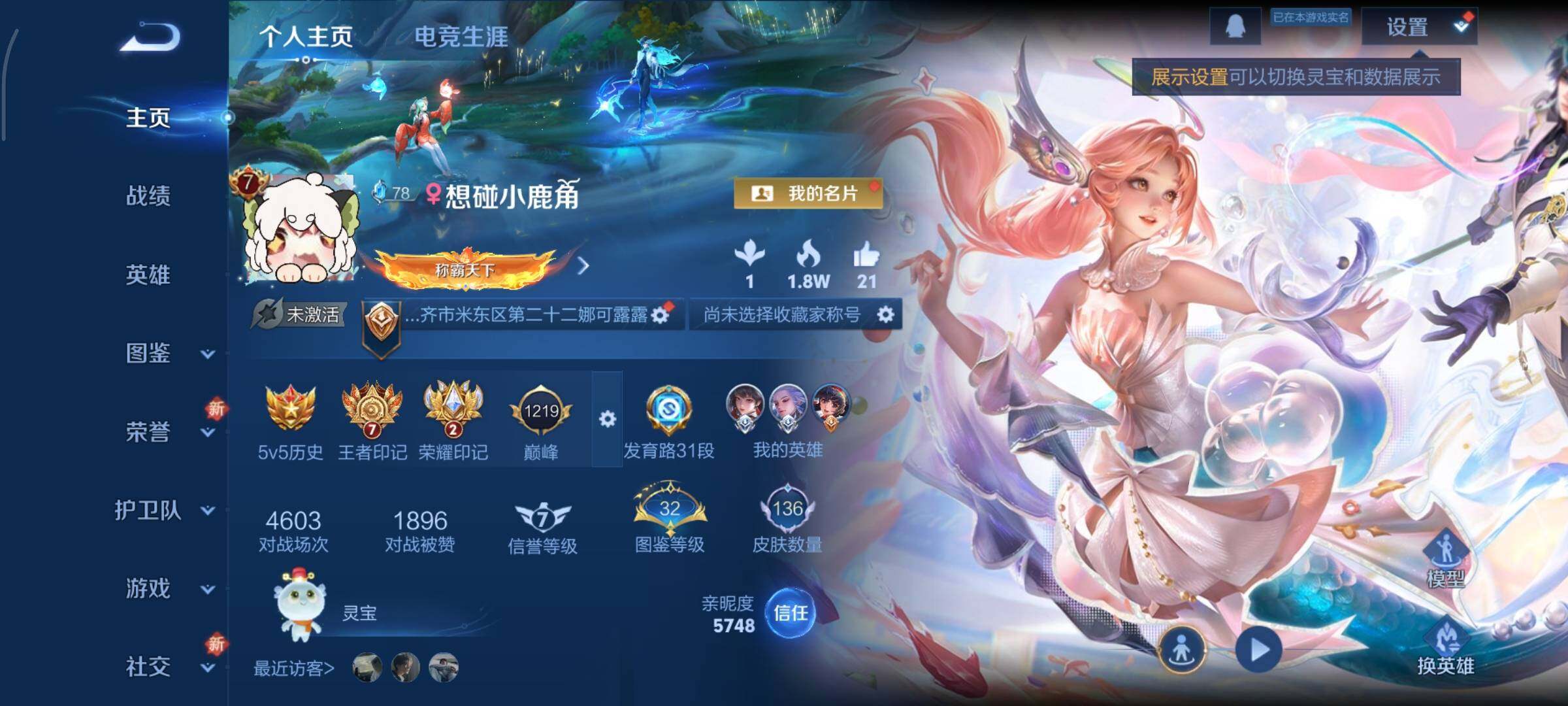 WZCMY3389308王者荣耀账号详情图2 WZCMY3389308王者荣耀账号详情图2