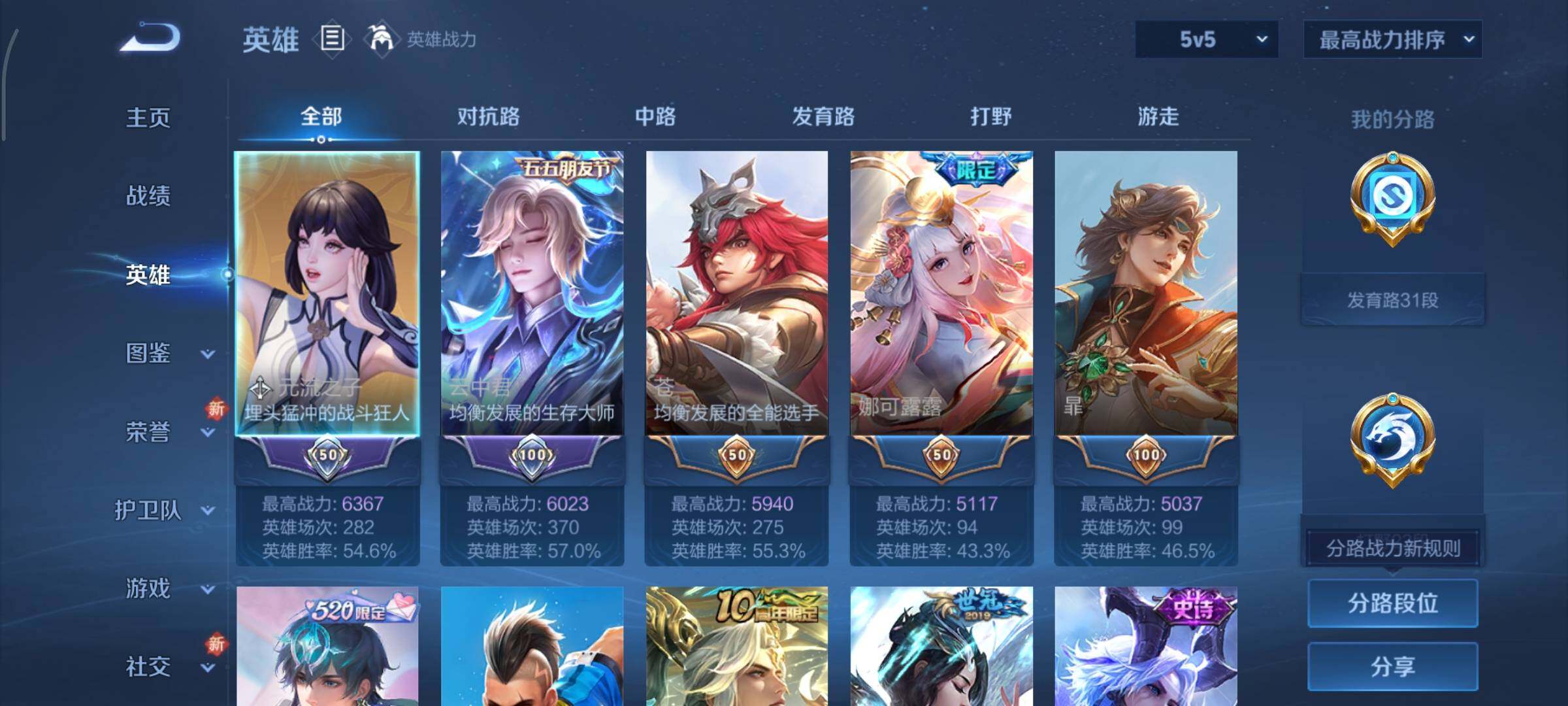 WZCMY3389308王者荣耀账号详情图3 WZCMY3389308王者荣耀账号详情图3