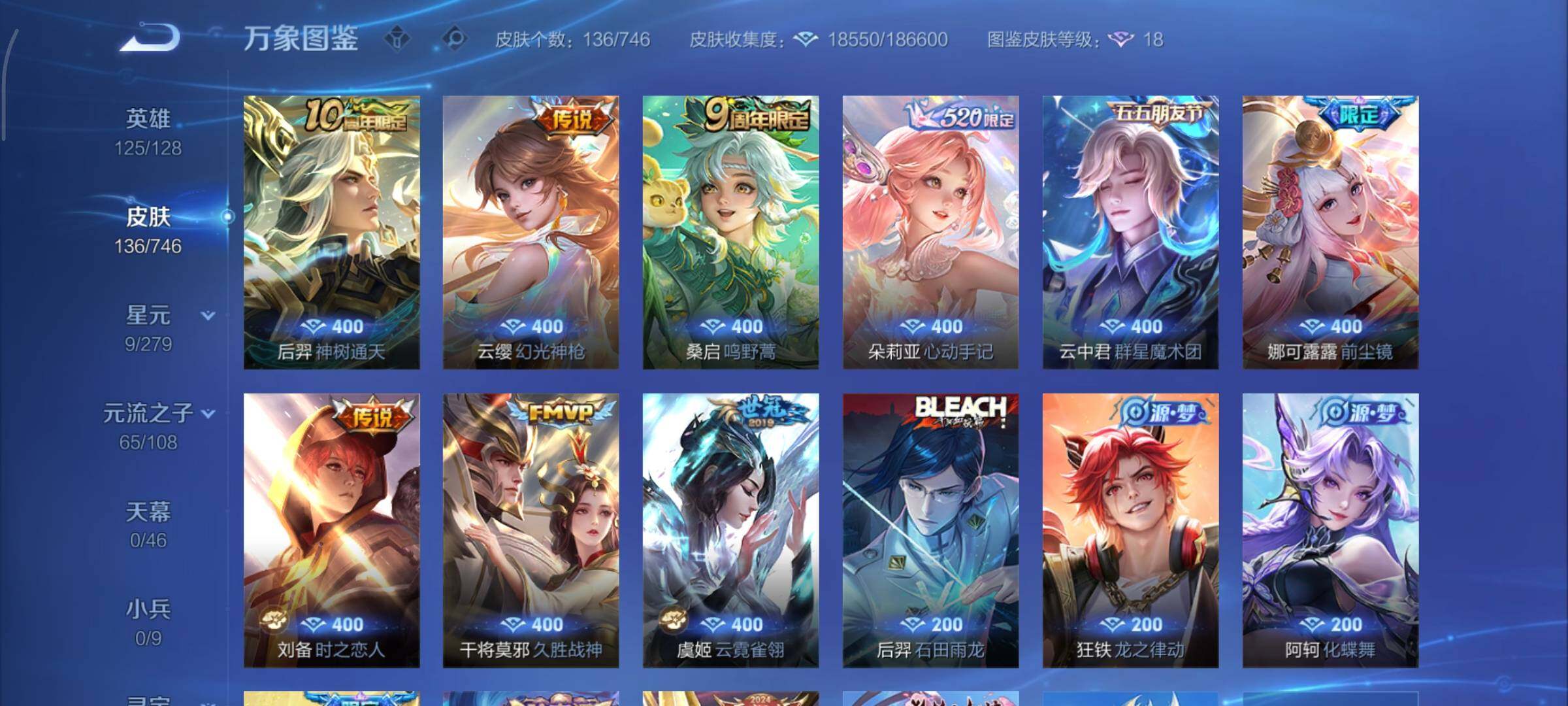 WZCMY3389308王者荣耀账号详情图6 WZCMY3389308王者荣耀账号详情图6