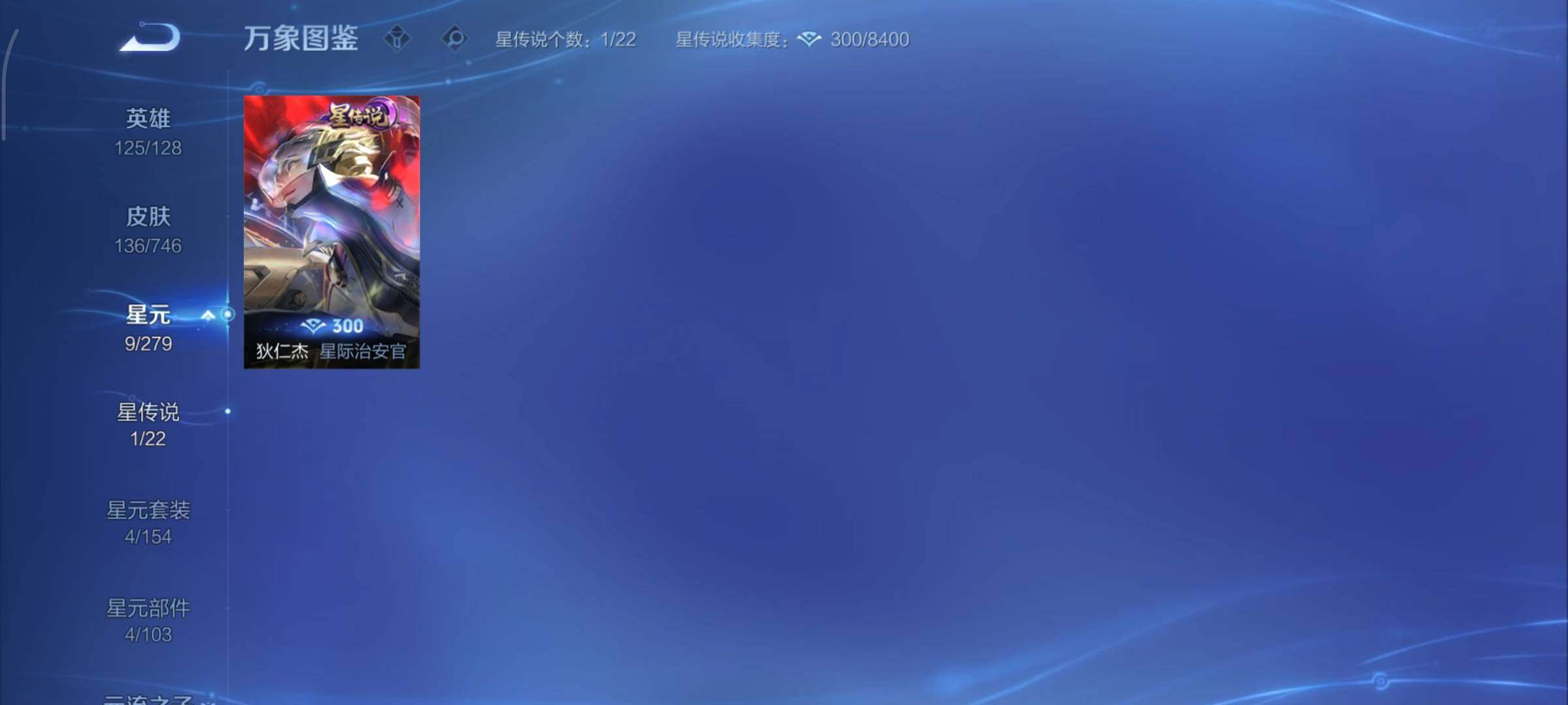 WZCMY3389308王者荣耀账号详情图8 WZCMY3389308王者荣耀账号详情图8