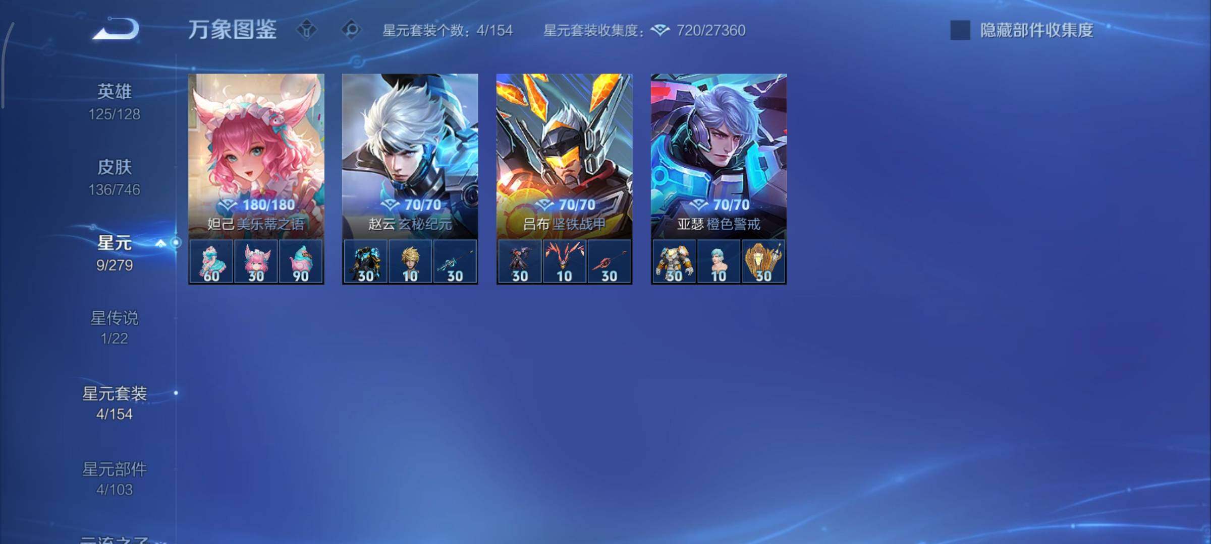 WZCMY3389308王者荣耀账号详情图10 WZCMY3389308王者荣耀账号详情图10