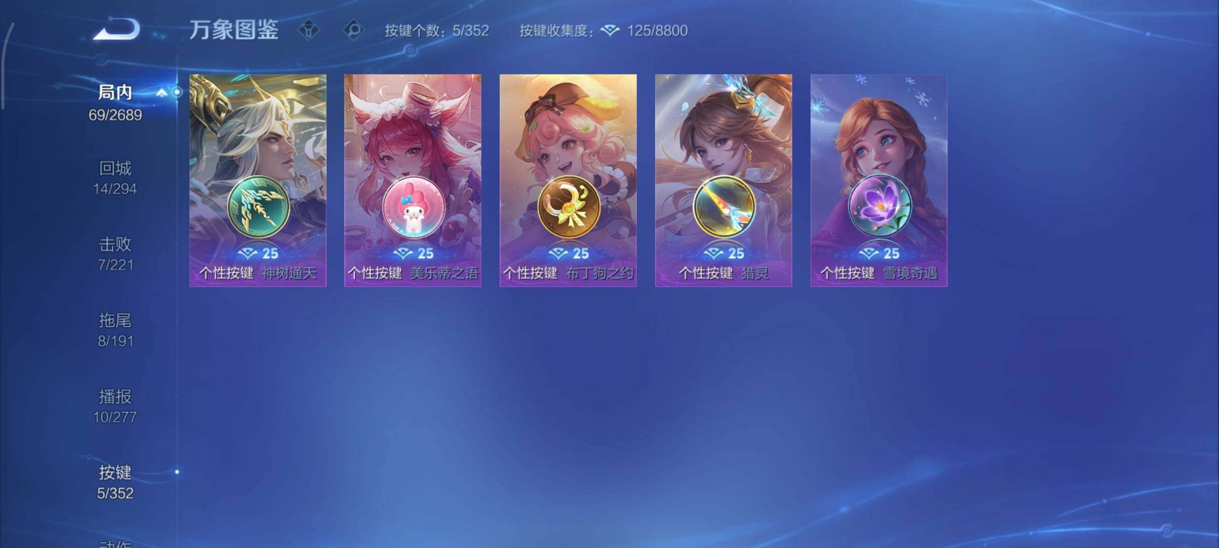 WZCMY3389308王者荣耀账号详情图9 WZCMY3389308王者荣耀账号详情图9