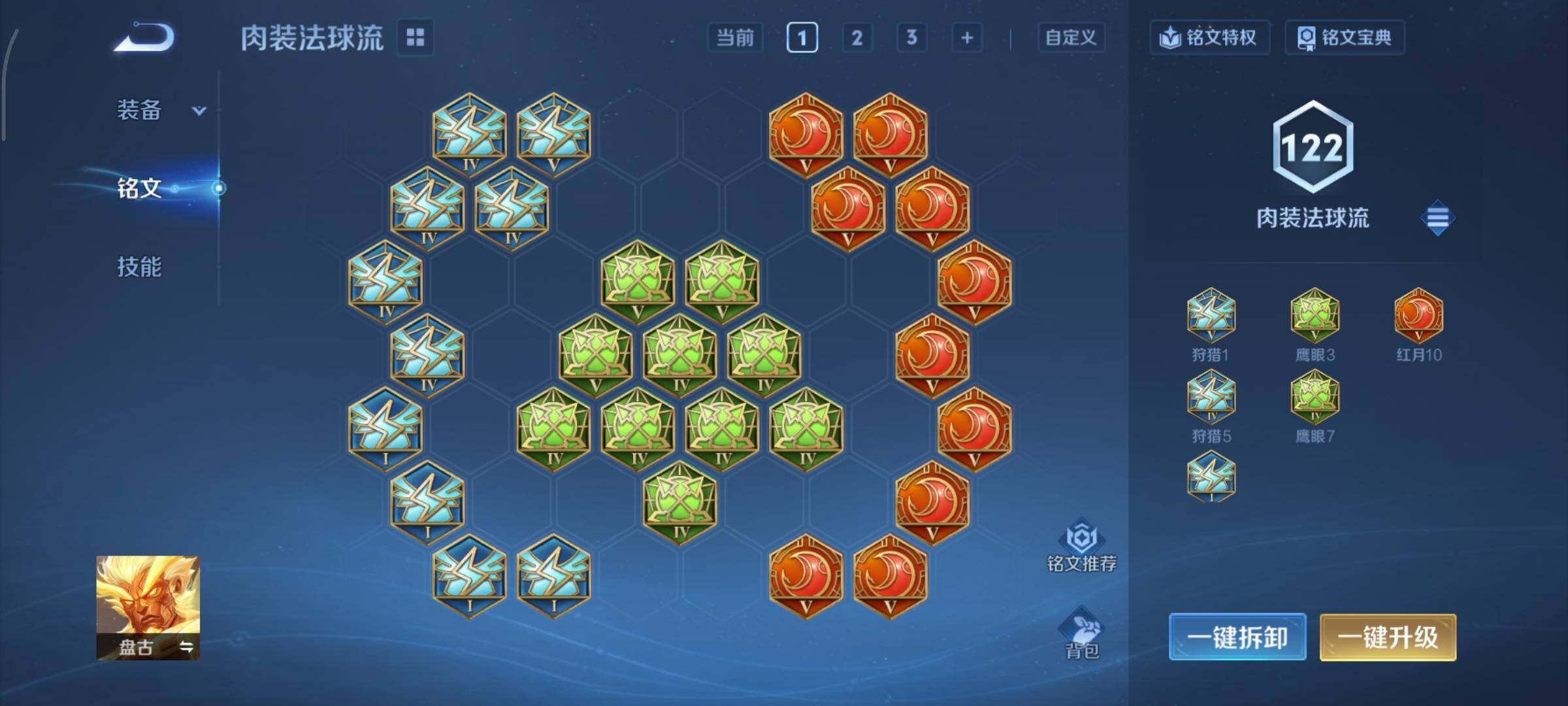 WZCMY3389308王者荣耀账号详情图12 WZCMY3389308王者荣耀账号详情图12