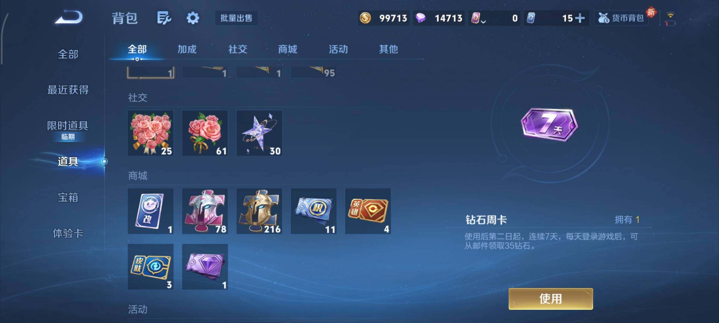 WZCMY3389308王者荣耀账号详情图13 WZCMY3389308王者荣耀账号详情图13