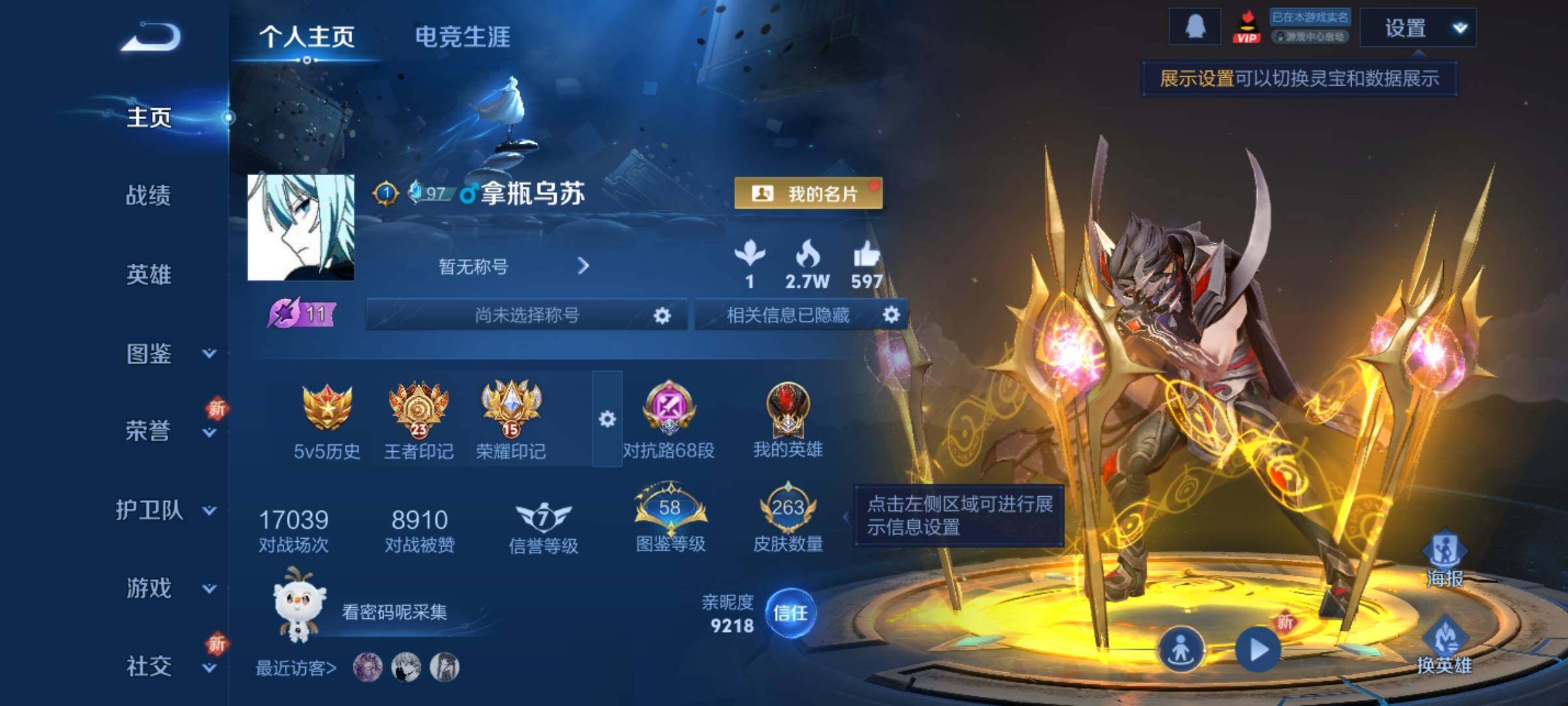 WZCMY3389064王者荣耀账号详情图2