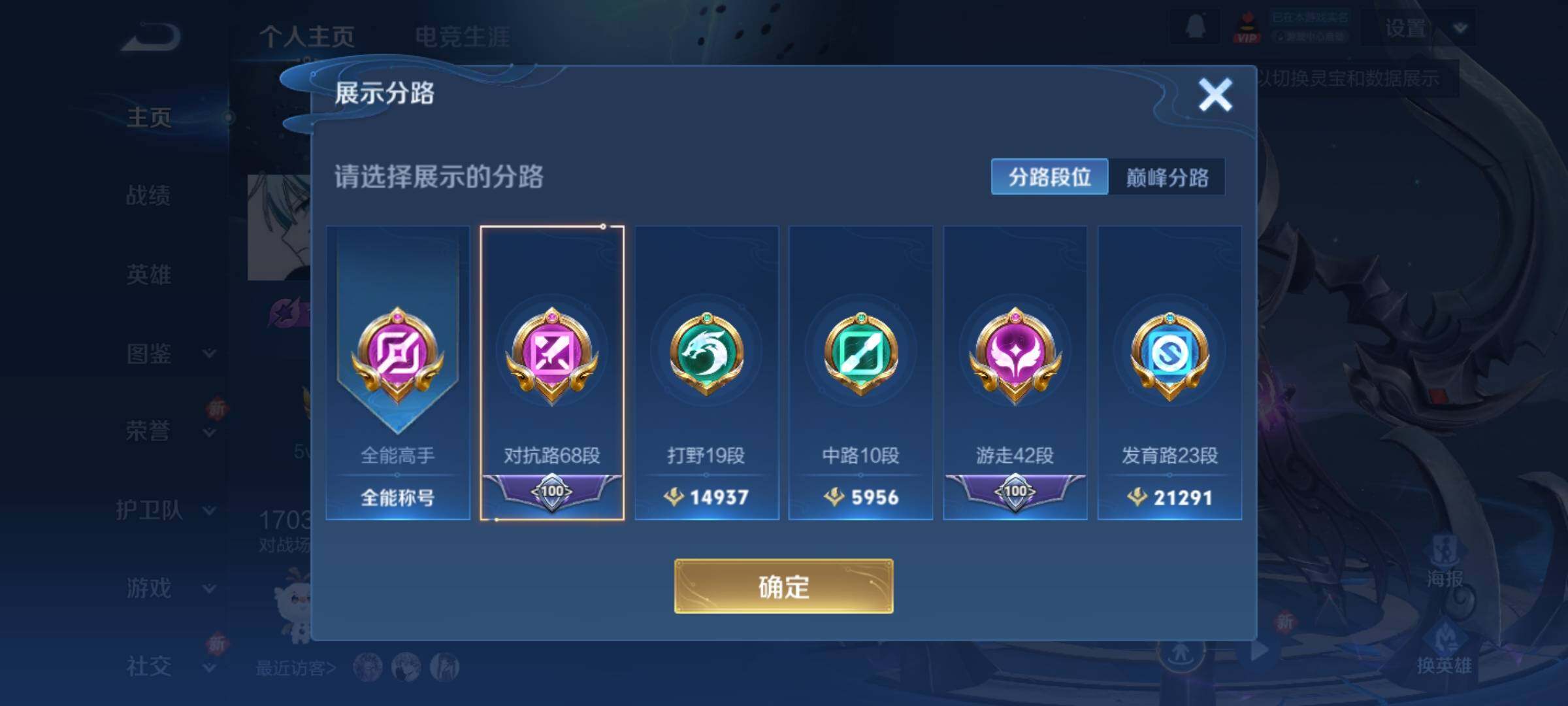 WZCMY3389064王者荣耀账号详情图10