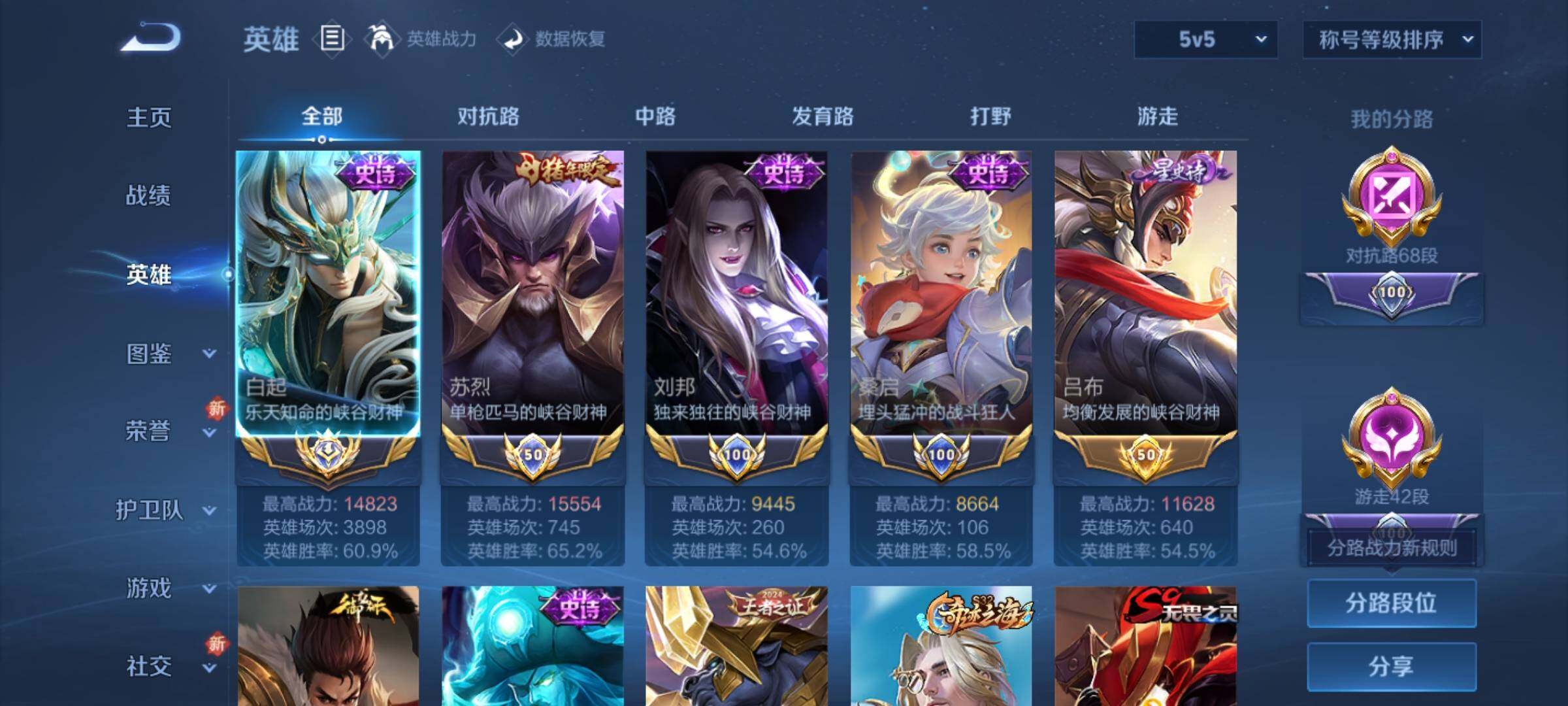 WZCMY3389064王者荣耀账号详情图3