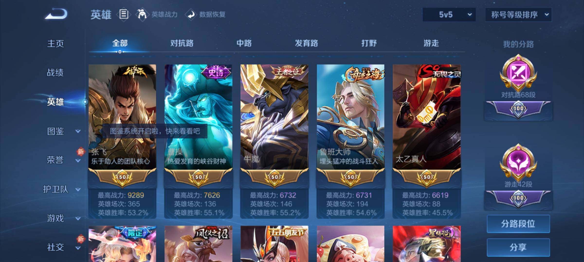 WZCMY3389064王者荣耀账号详情图4