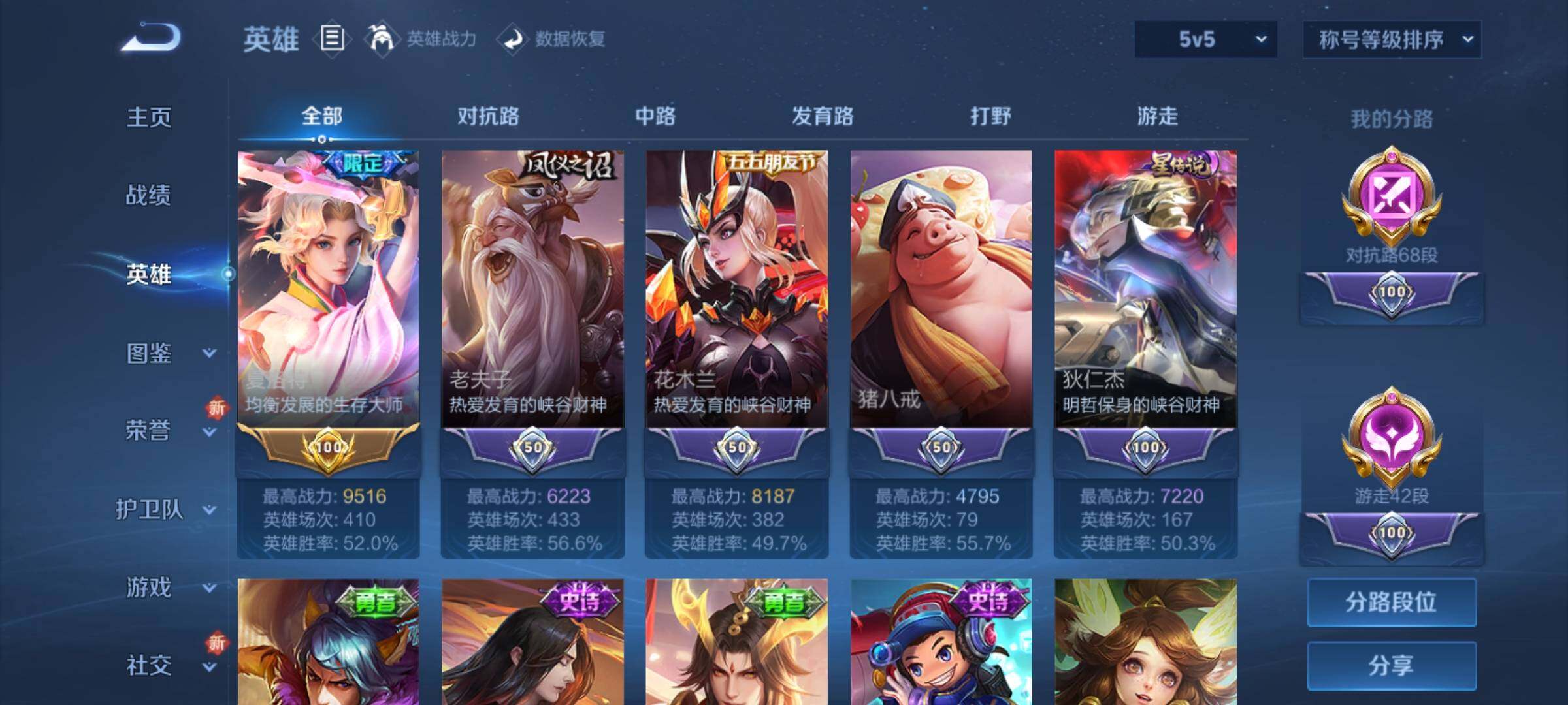 WZCMY3389064王者荣耀账号详情图5