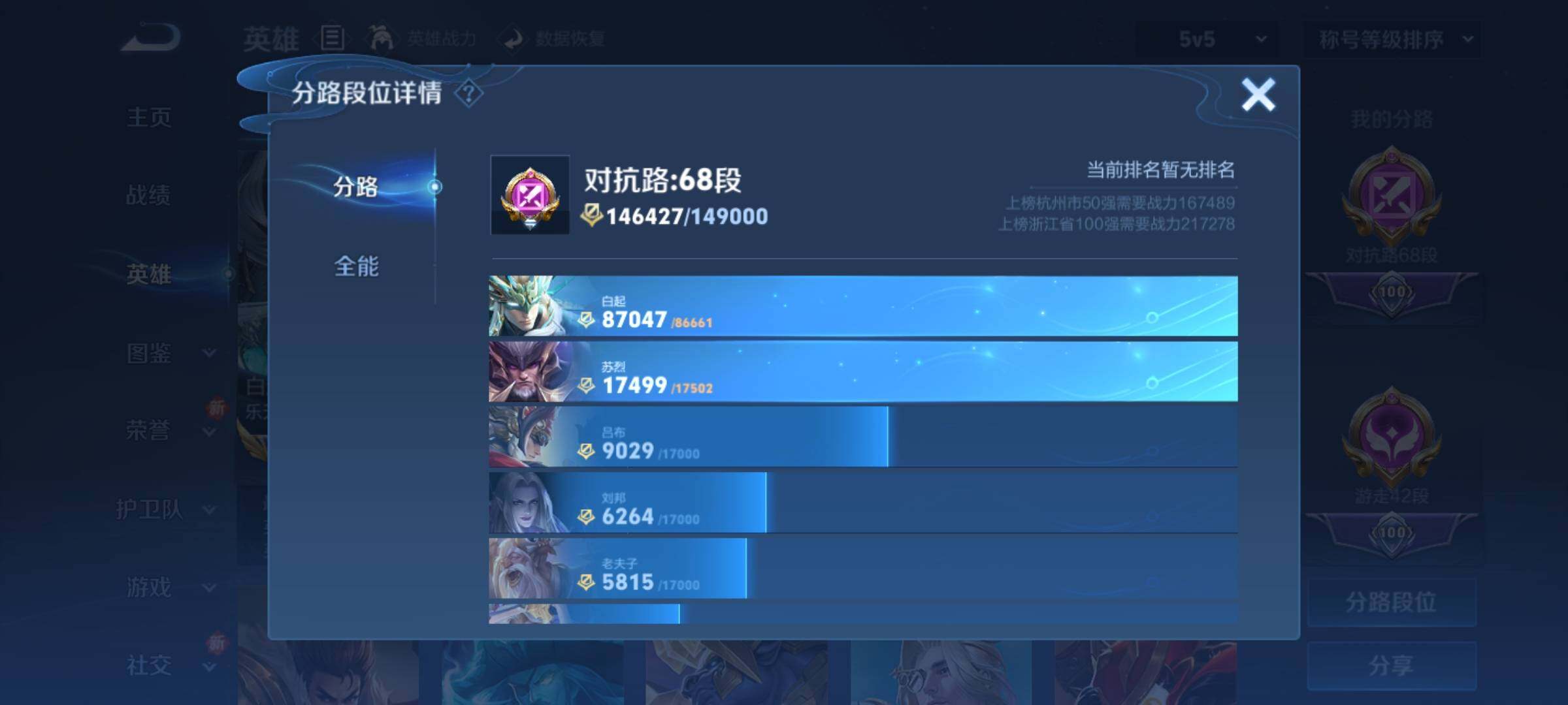 WZCMY3389064王者荣耀账号详情图11