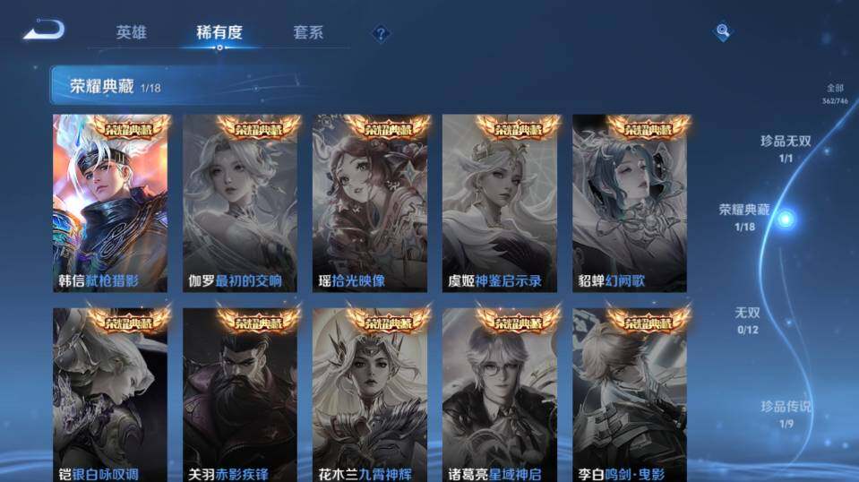 WZ0349571王者荣耀账号详情图15