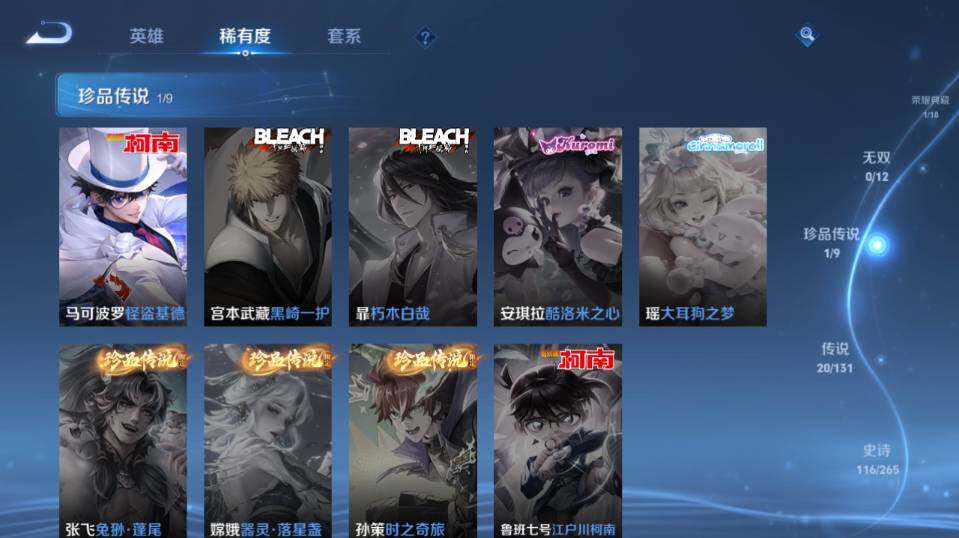 WZ0349571王者荣耀账号详情图16