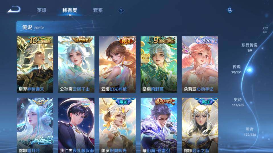 WZ0349571王者荣耀账号详情图17