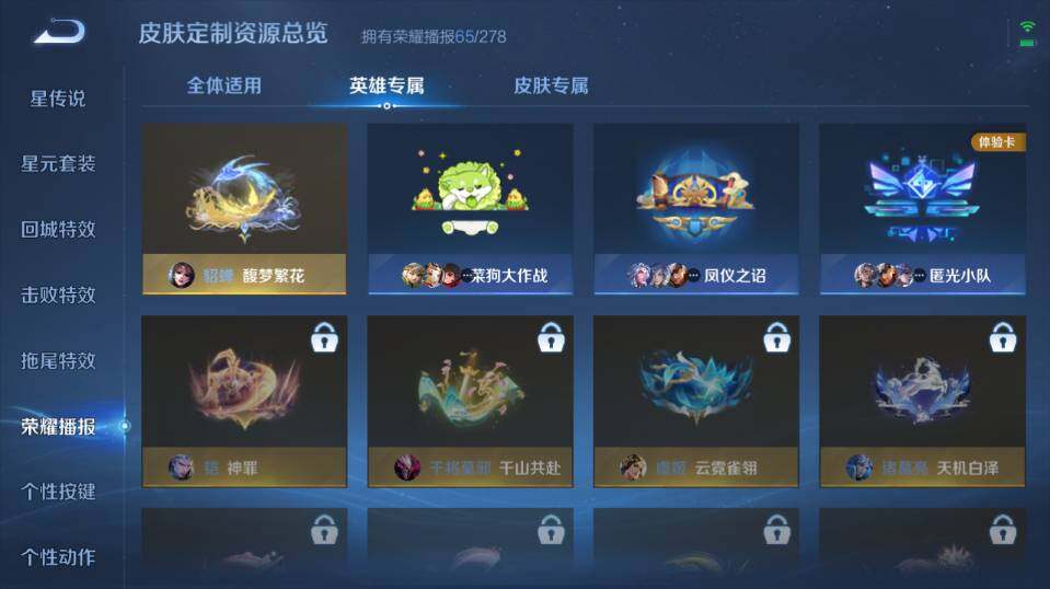 WZ0349571王者荣耀账号详情图21