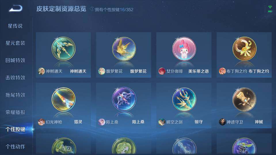 WZ0349571王者荣耀账号详情图22