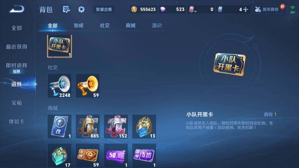 WZ0349571王者荣耀账号详情图23