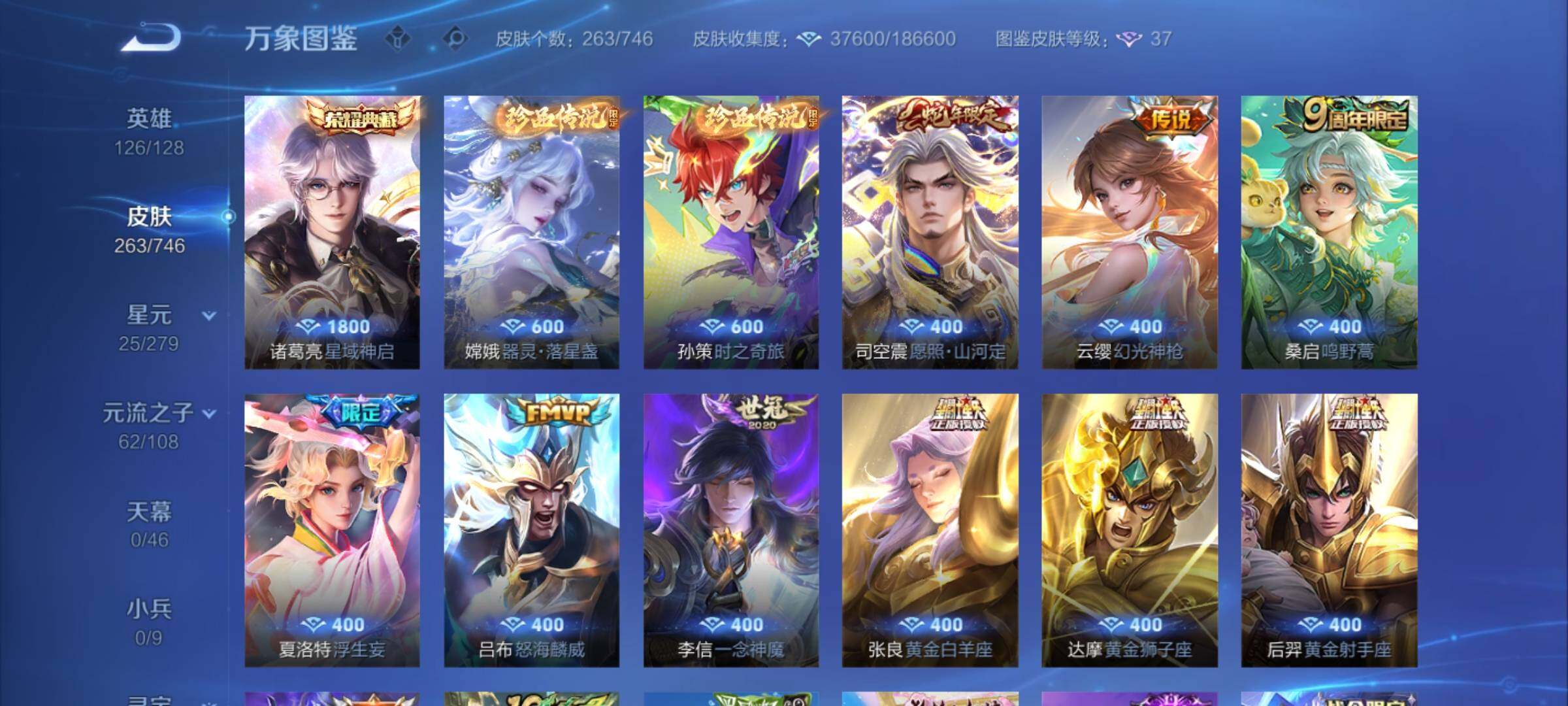 WZCMY3389064王者荣耀账号详情图13