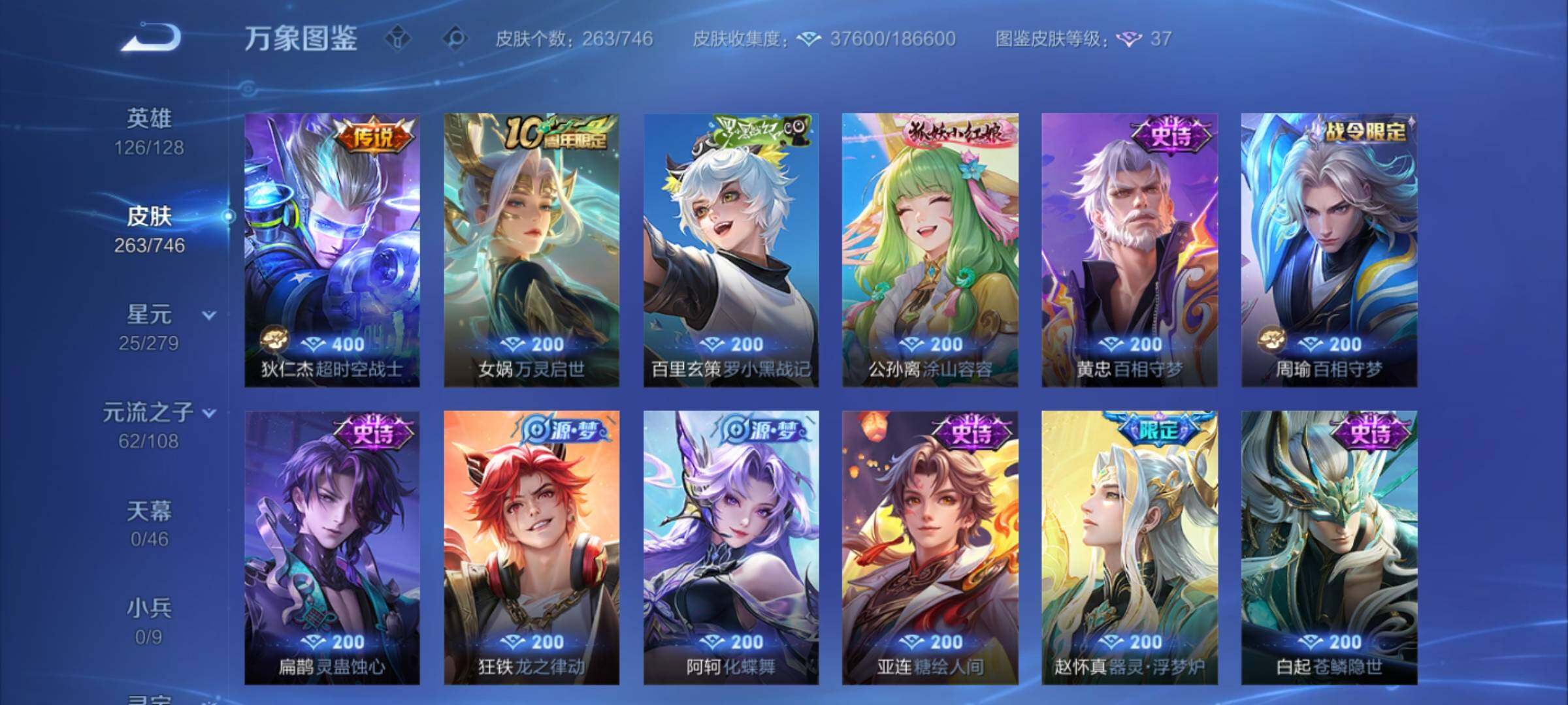 WZCMY3389064王者荣耀账号详情图14