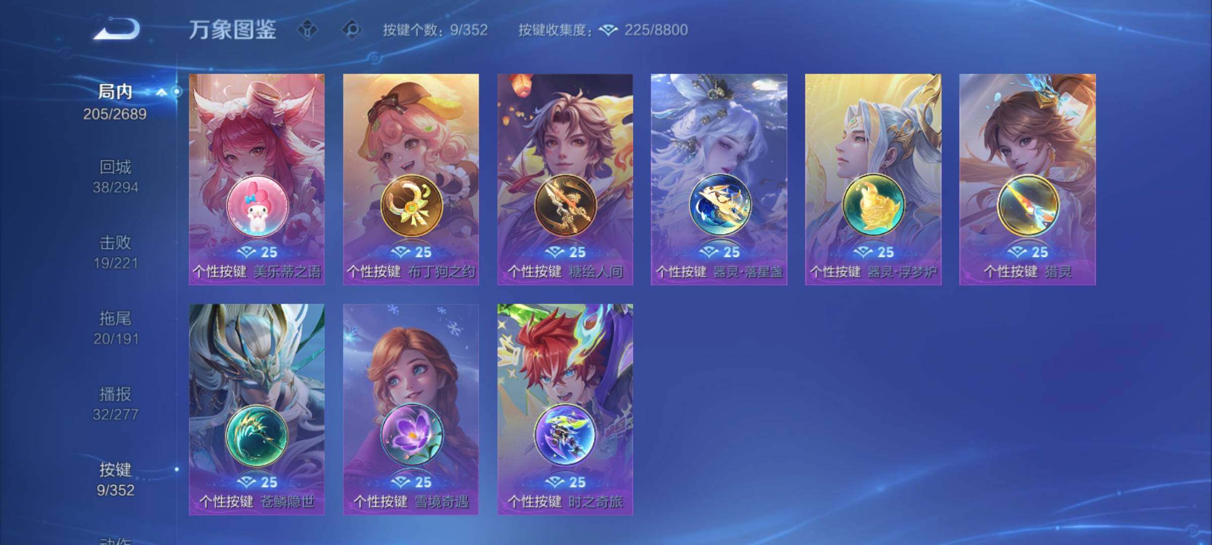 WZCMY3389064王者荣耀账号详情图16