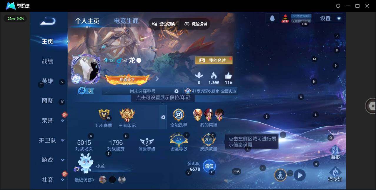 WZLX3391308王者荣耀账号详情图7 WZLX3391308王者荣耀账号详情图7