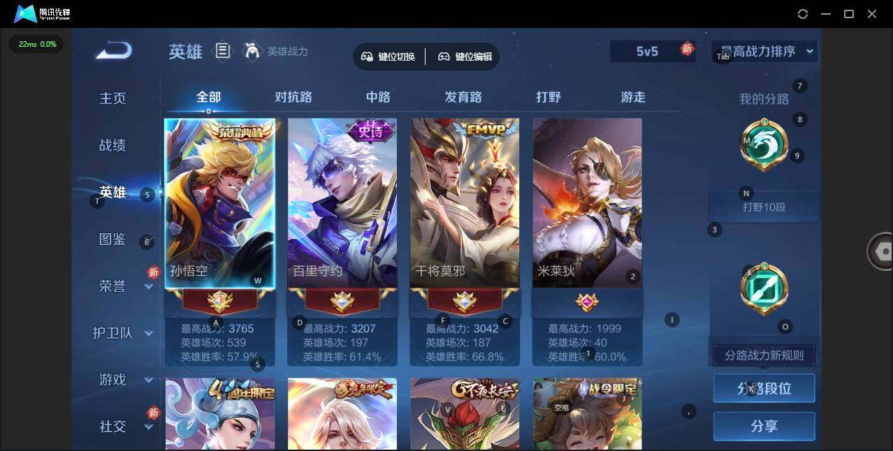 WZLX3391308王者荣耀账号详情图8 WZLX3391308王者荣耀账号详情图8