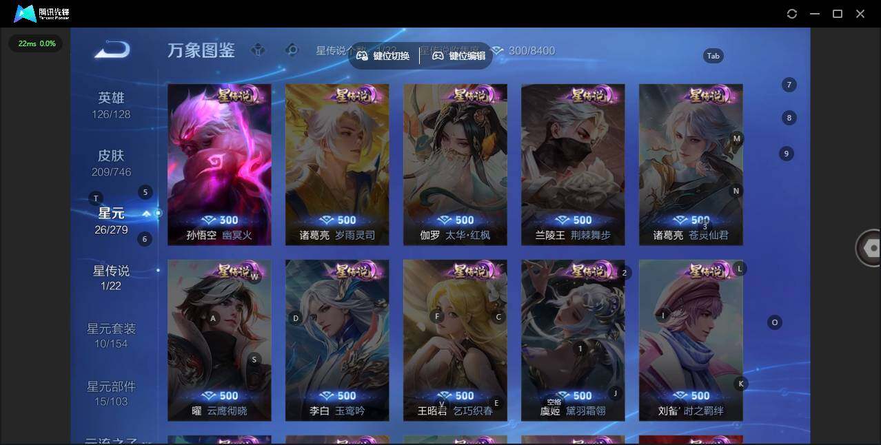 WZLX3391308王者荣耀账号详情图9 WZLX3391308王者荣耀账号详情图9