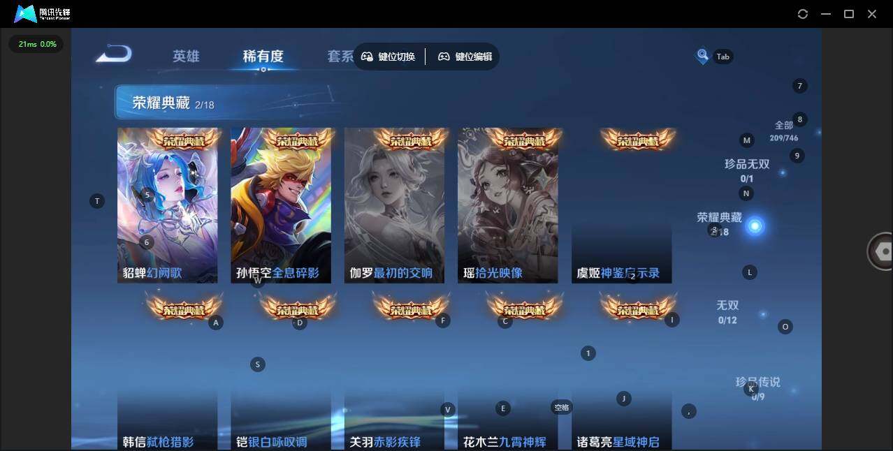 WZLX3391308王者荣耀账号详情图12 WZLX3391308王者荣耀账号详情图12