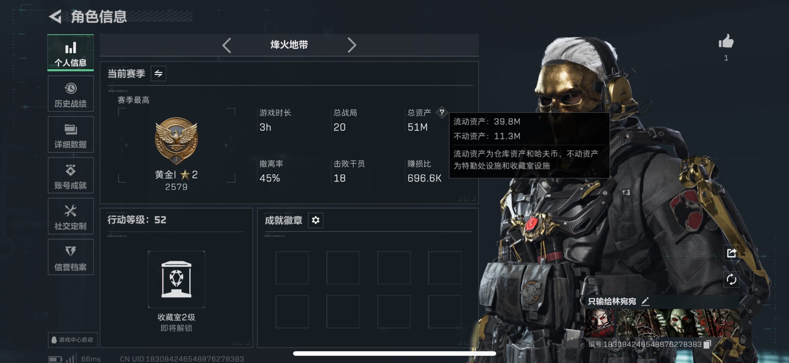 SJZCMW385379三角洲行动账号详情图3 SJZCMW385379三角洲行动账号详情图3