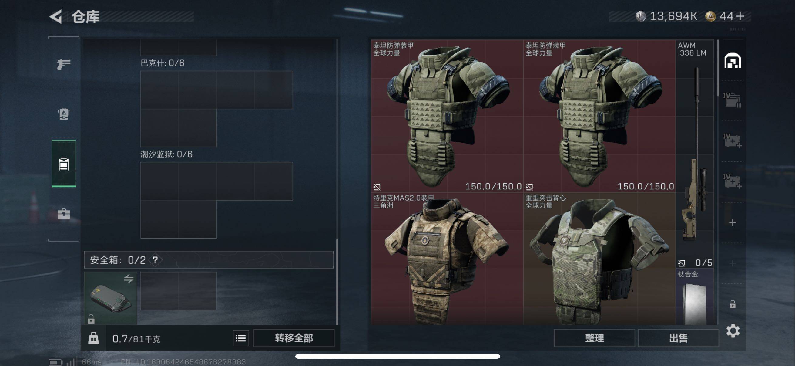 SJZCMW385379三角洲行动账号详情图4 SJZCMW385379三角洲行动账号详情图4