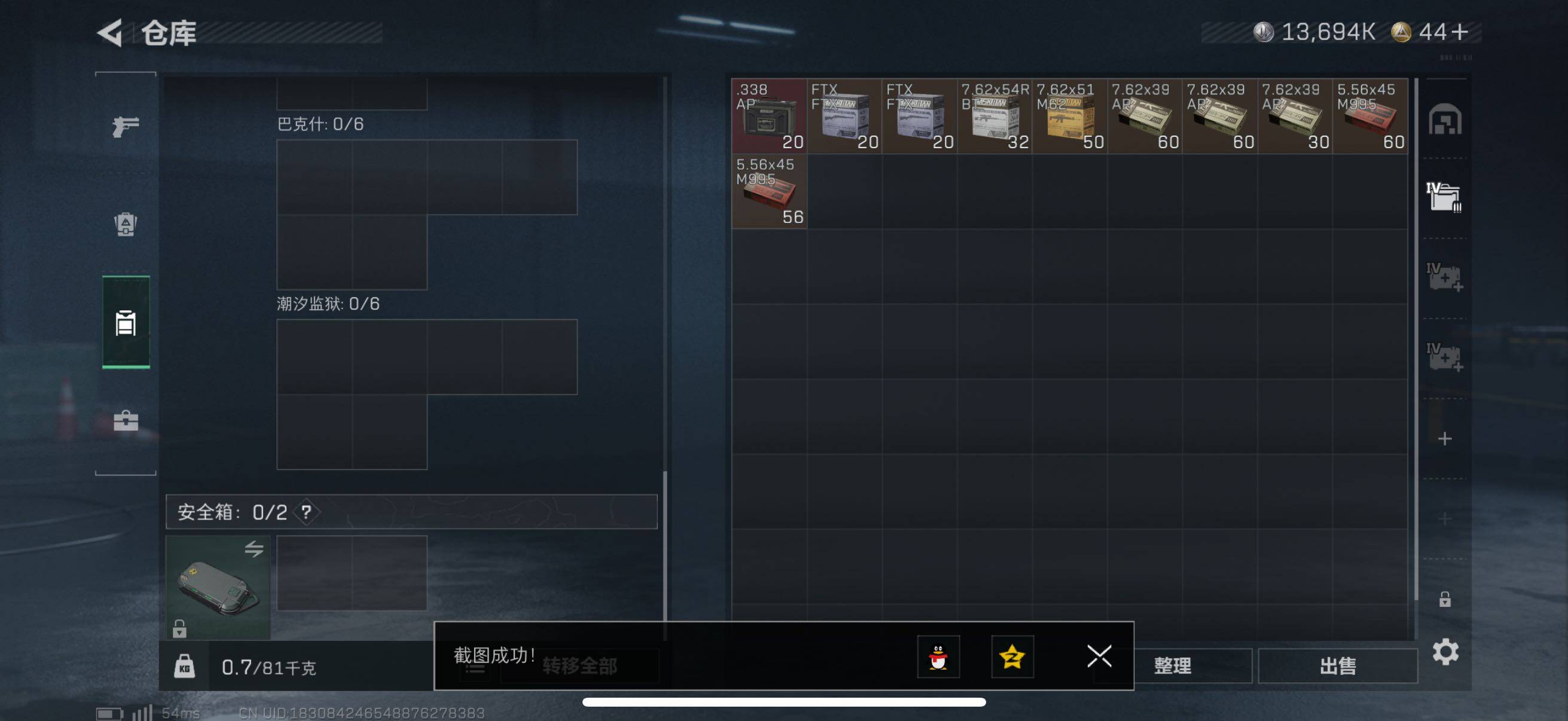 SJZCMW385379三角洲行动账号详情图5 SJZCMW385379三角洲行动账号详情图5