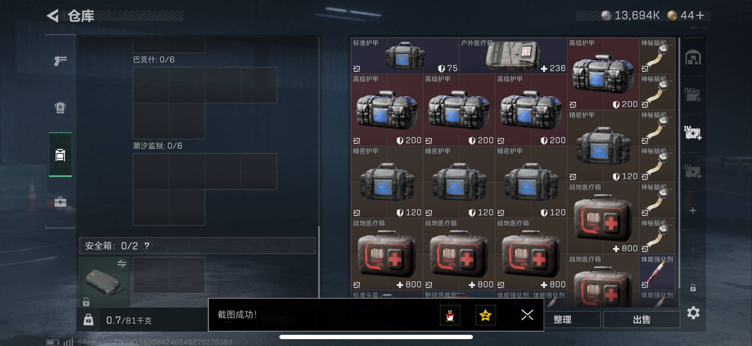 SJZCMW385379三角洲行动账号详情图6 SJZCMW385379三角洲行动账号详情图6