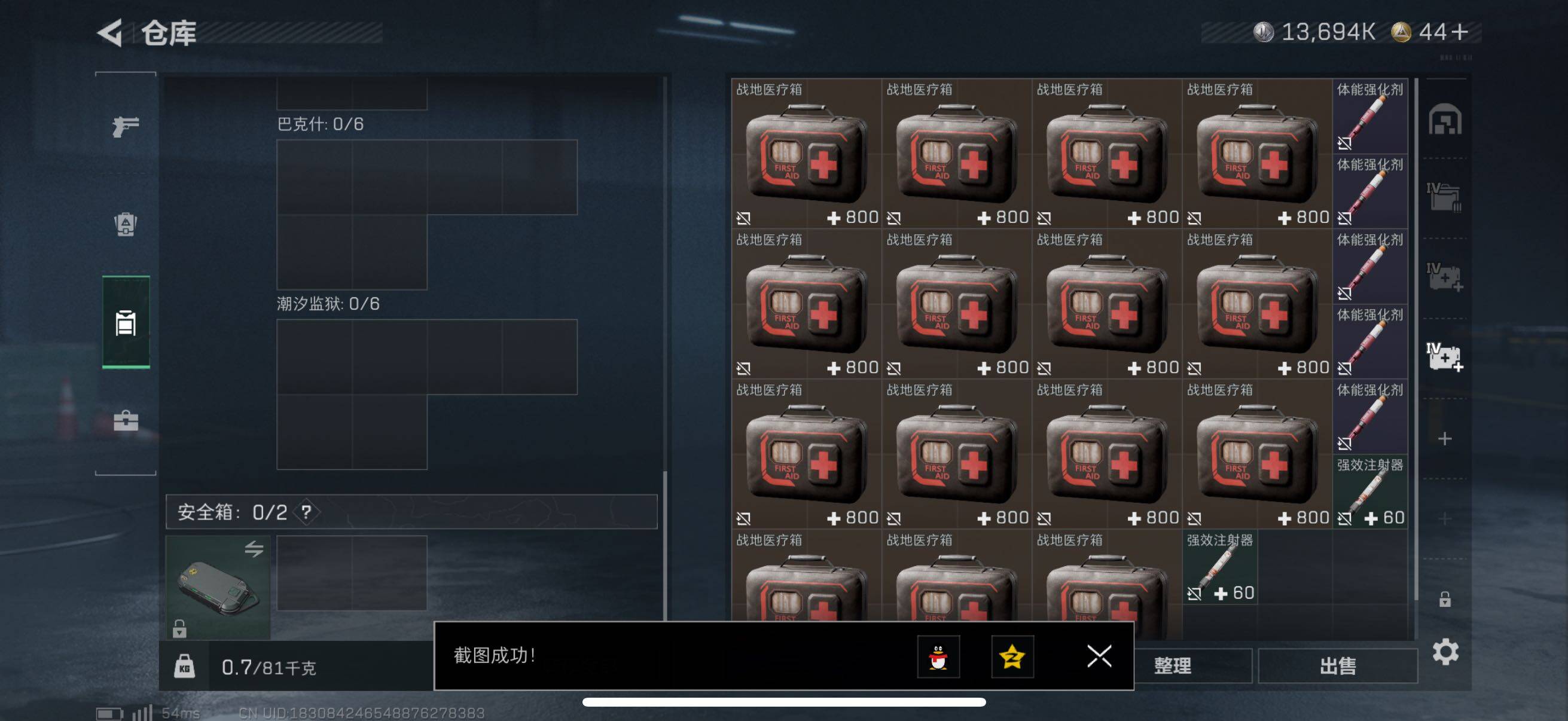 SJZCMW385379三角洲行动账号详情图7 SJZCMW385379三角洲行动账号详情图7