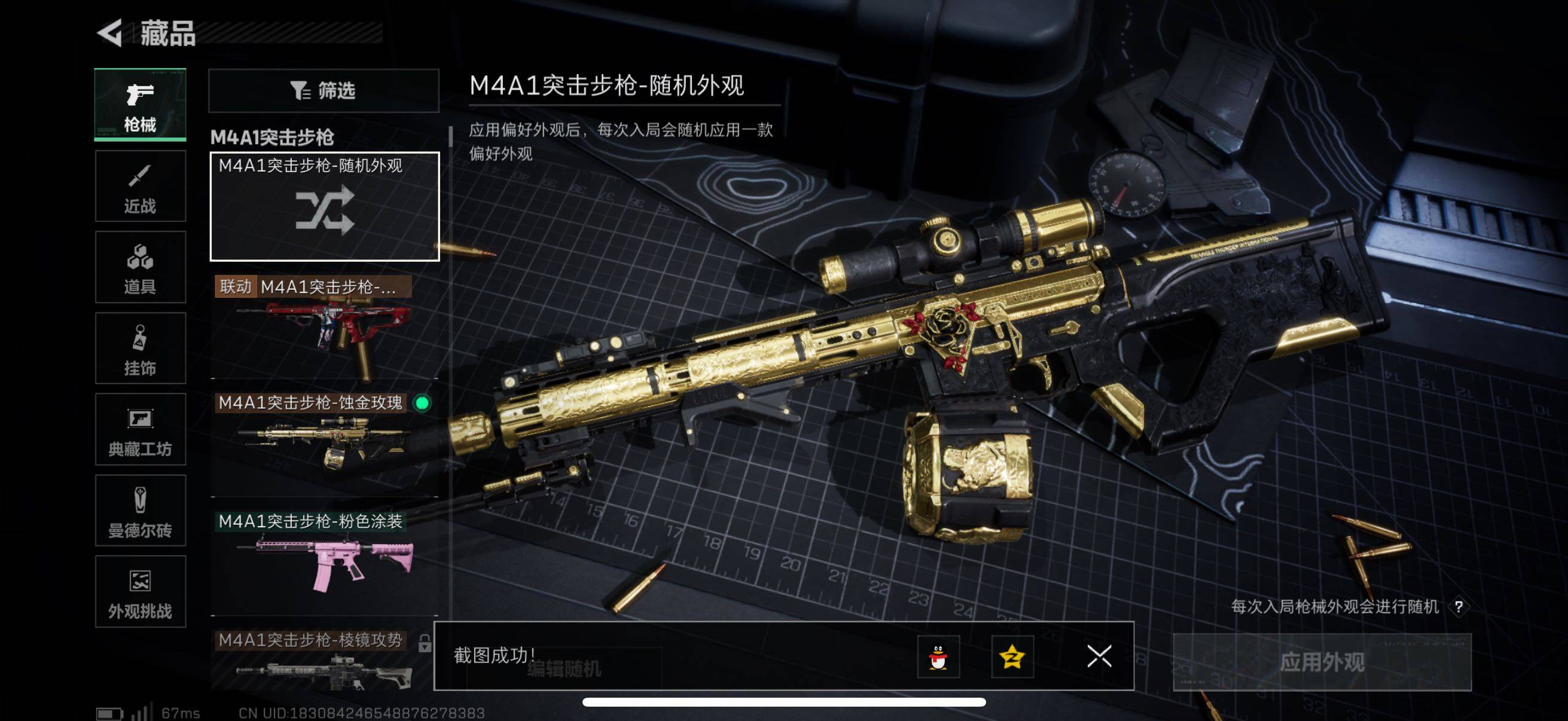 SJZCMW385379三角洲行动账号详情图12 SJZCMW385379三角洲行动账号详情图12