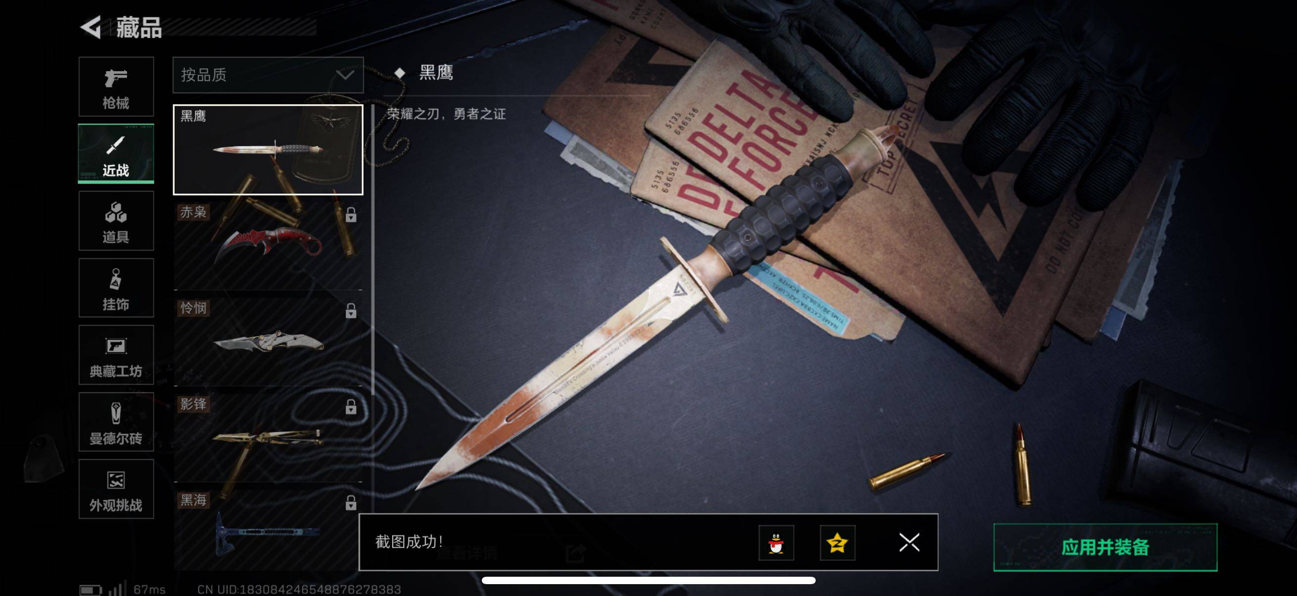 SJZCMW385379三角洲行动账号详情图13 SJZCMW385379三角洲行动账号详情图13