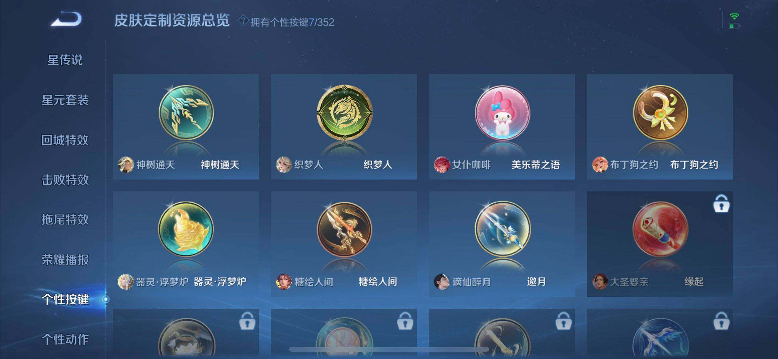 WZQM3390385王者荣耀账号详情图5